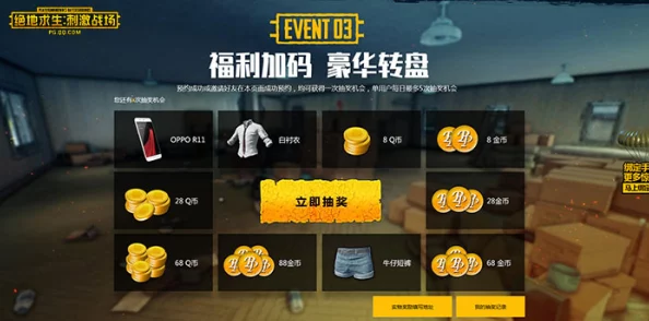 绝地求生刺激战场:独家兑换码宝藏库,海量福利礼包限时领取不停歇! 绝地求生刺激战场:独家兑换码宝藏库,海量福利礼包限时领取不停歇!
