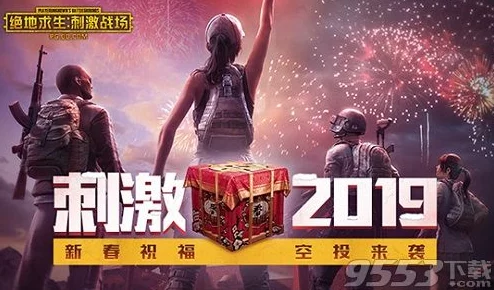 绝地求生刺激战场:独家兑换码宝藏库,海量福利礼包限时领取不停歇! 绝地求生刺激战场:独家兑换码宝藏库,海量福利礼包限时领取不停歇!
