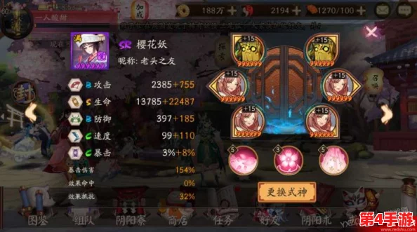 阴阳师手游:专属策略揭秘,樱花妖全方位成长路径与高效培育指南 阴阳师手游:专属策略揭秘,樱花妖全方位成长路径与高效培育指南