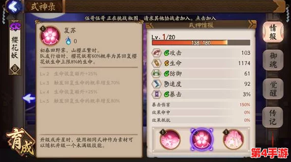 阴阳师手游:专属策略揭秘,樱花妖全方位成长路径与高效培育指南 阴阳师手游:专属策略揭秘,樱花妖全方位成长路径与高效培育指南