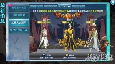 剑侠情缘手游:全面剖析武林大会竞技策略与高手对决技巧指南 剑侠情缘手游:全面剖析武林大会竞技策略与高手对决技巧指南
