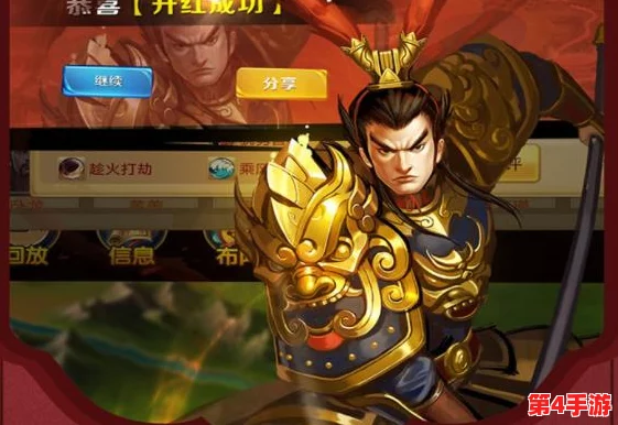 《胡莱三国2》手游策略盛宴:揭秘过关斩将模式,挑战历史名将赢取荣耀征程 《胡莱三国2》手游策略盛宴:揭秘过关斩将模式,挑战历史名将赢取荣耀征程