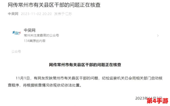 爱干清风阁"老板与员工关系紧张,内部传闻涉及办公室恋情和权力斗争 爱干清风阁"老板与员工关系紧张,内部传闻涉及办公室恋情和权力斗争