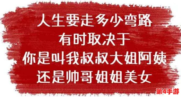阿姨叫真好听:探讨亲切称谓对人际关系的影响与文化意义分析 阿姨叫真好听:探讨亲切称谓对人际关系的影响与文化意义分析