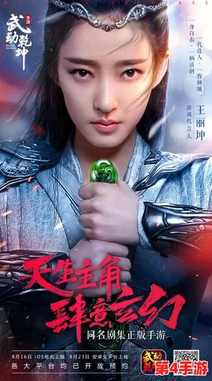 武动乾坤手游震撼首发预约通道全面开放,与同名热播剧同步燃情上线,共赴玄幻世界之旅! 武动乾坤手游震撼首发预约通道全面开放,与同名热播剧同步燃情上线,共赴玄幻世界之旅!