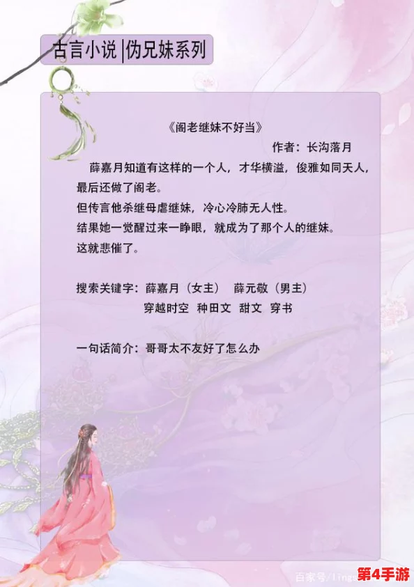 lvl大哥弟媳古言喝杯奶茶，展现了现代生活与传统文化的完美融合，引发人们对亲情和友情的深思