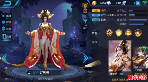 王者荣耀独步峡谷:女王武则天全能掌控策略与极致输出技巧深度剖析 王者荣耀独步峡谷:女王武则天全能掌控策略与极致输出技巧深度剖析