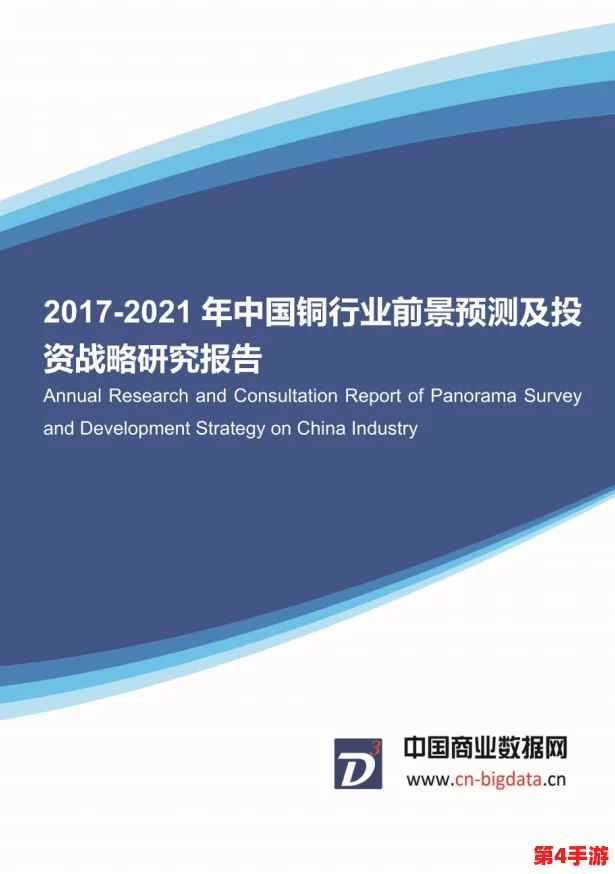 锵锵锵锵锵锵铜mba中文智库:深入分析铜行业的市场动态与发展趋势,助力MBA学员拓展视野与实践能力 锵锵锵锵锵锵铜mba中文智库:深入分析铜行业的市场动态与发展趋势,助力MBA学员拓展视野与实践能力