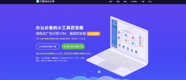 9 1免费版pro：一款功能强大的软件，提供多种实用工具和服务，让用户在使用过程中享受高效便捷的体验