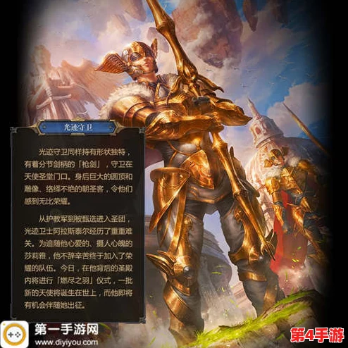光之轨迹：揭秘武士团背后的辉煌史诗与未解之谜，秘境对决卡牌系列深度探索18章
