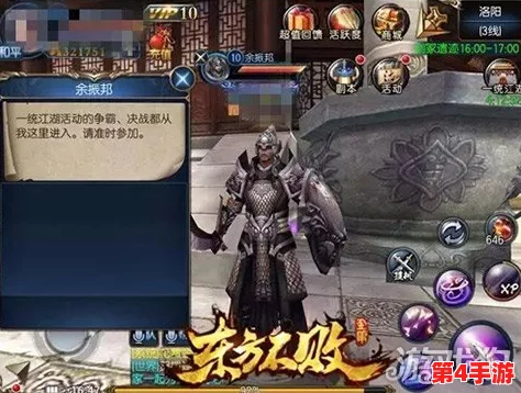 《全民英杰传》全面解析：强盗种类大盘点与军团协作智斗强敌策略指南