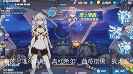 崩坏3前瞻：1.7测试服揭秘！妖精剑·希尔文与歼星者系列武器实战炫技视频