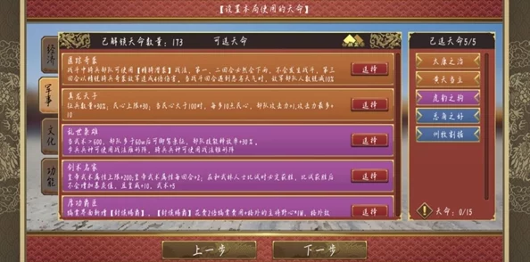 皇帝成长计划2攻略:全面解析游戏机制与策略,助你快速提升角色实力与统治能力 皇帝成长计划2攻略:全面解析游戏机制与策略,助你快速提升角色实力与统治能力