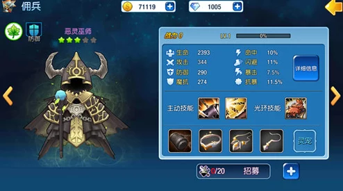 魔灵契约策略精研：高效针对奶妈角色的实战技巧与克制策略指南