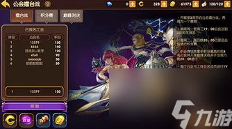 掌握龙之谷手游公会贡献高效获取策略：全面解锁活动奖励与成长加速秘诀