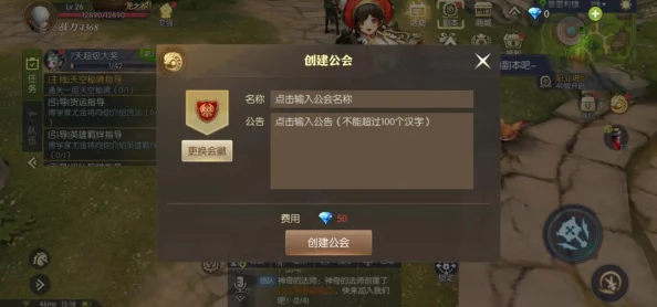掌握龙之谷手游公会贡献高效获取策略：全面解锁活动奖励与成长加速秘诀