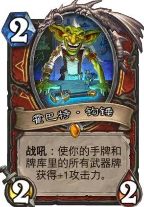 炉石传说：主播独创双挖宝脏贼策略，征战卡拉赞秘境的制胜卡组解析
