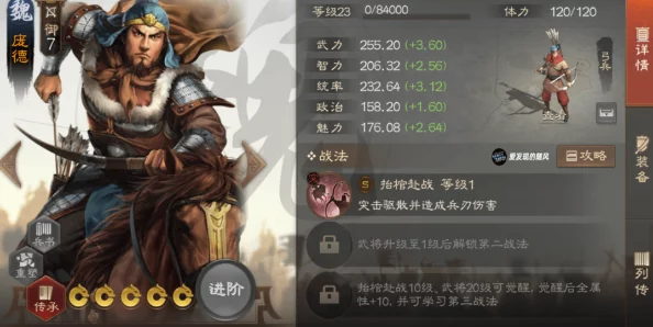 策略制胜！乱轰三国志全面解析：顶尖武将与PVE专属兵书搭配指南及图鉴盛宴