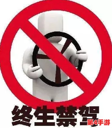 十大禁止安装的黄台有风险：了解这些潜在危害，确保安全使用和避免不必要的损失与麻烦